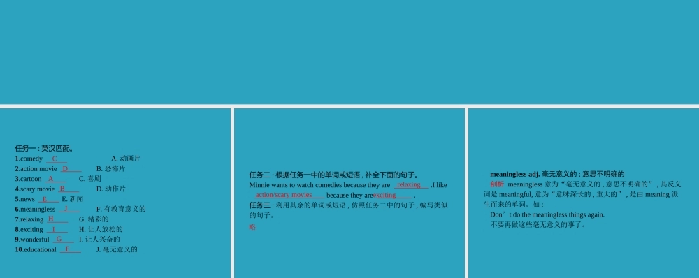 八年级英语上册 Unit 5 Do you want to watch a game show Section B(1a 1d)课件 (新版)人教新目标版 课件