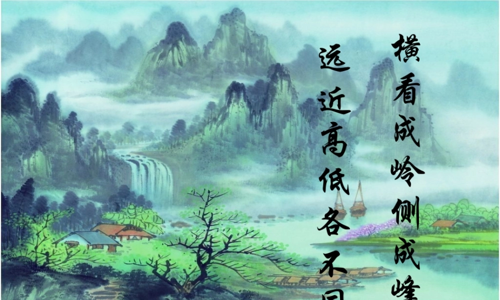 事物的正确答案不止一个课件 (2)