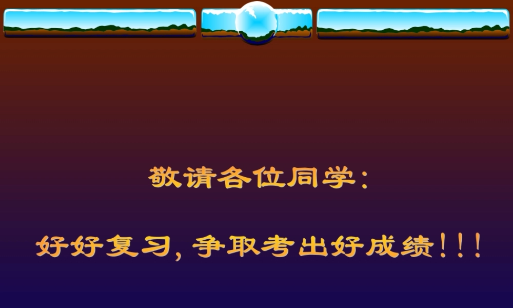 中级财务会计期末考试复习提纲