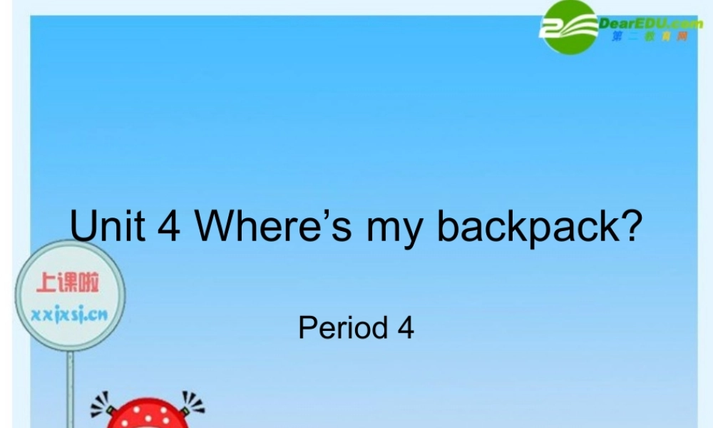 七年级英语上册 unit 4 Where's mybackpack_ period 4课件 人教新目标版 课件