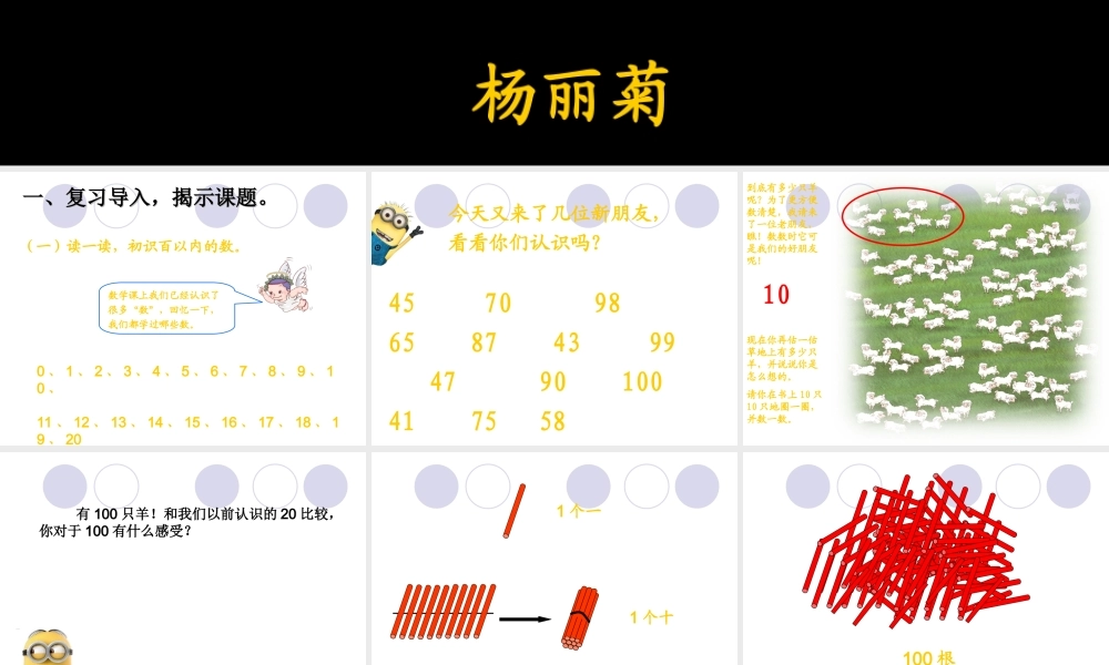 数数.数的组成-(7)