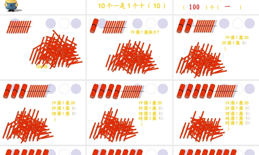 数数.数的组成-(7)