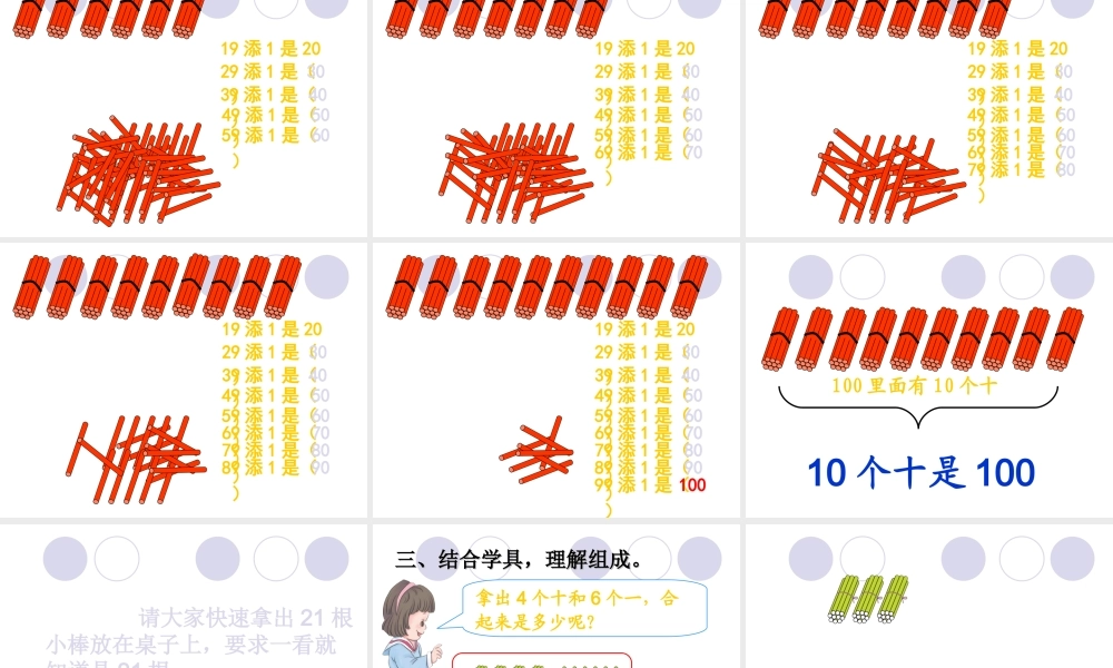 数数.数的组成-(7)