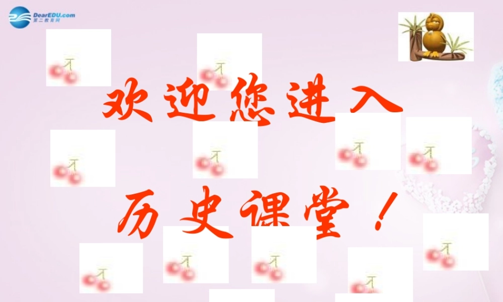 中学七年级历史上册 第10课 秦末农民起义课件 川教版 课件