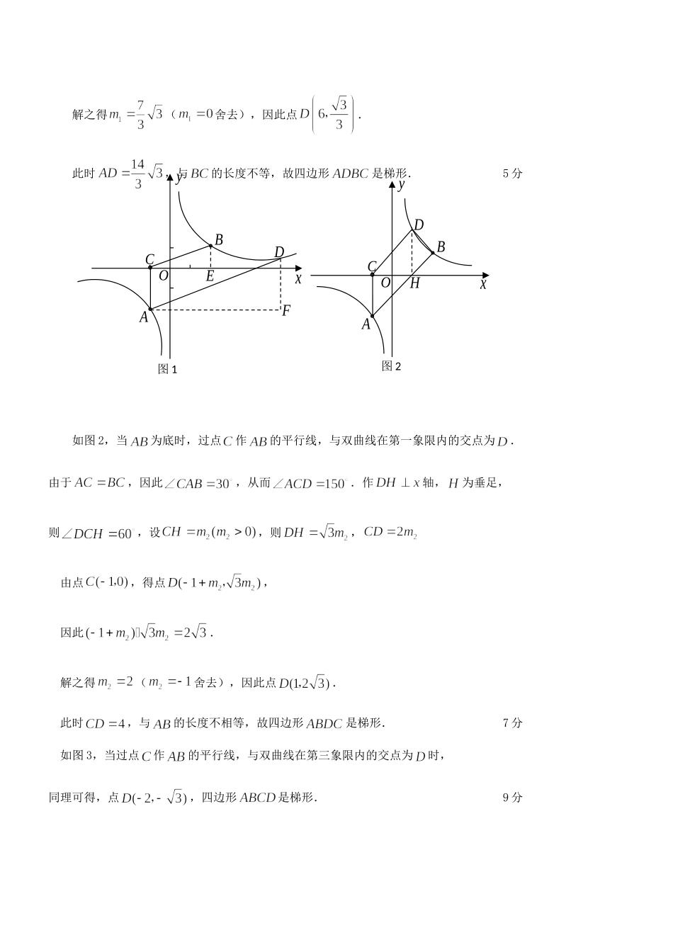 【最新】数学中考压轴题大全(含答案、详细解析版）_第3页