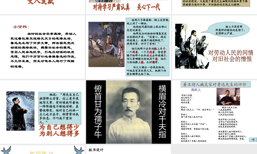 好我的伯父鲁迅先生