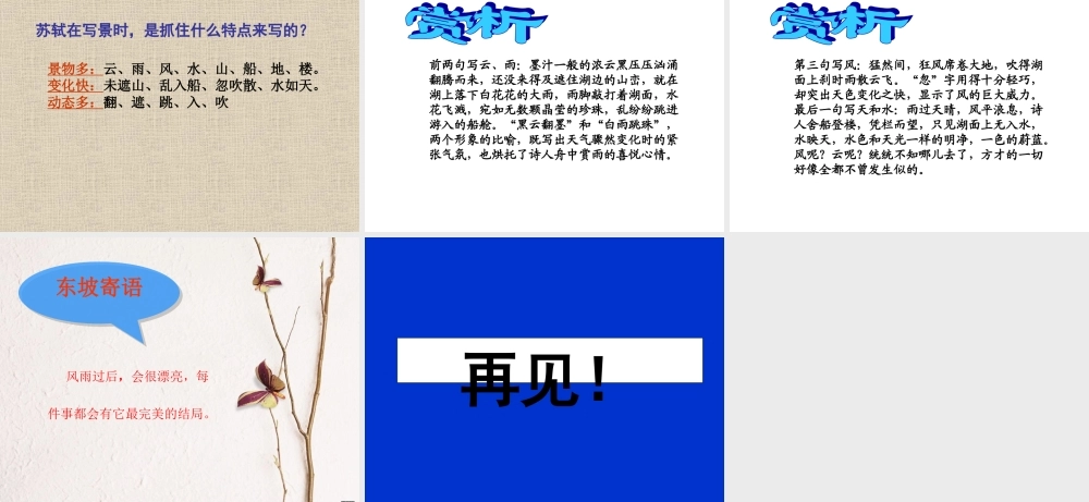 六年级语文下册_语文乐园六__