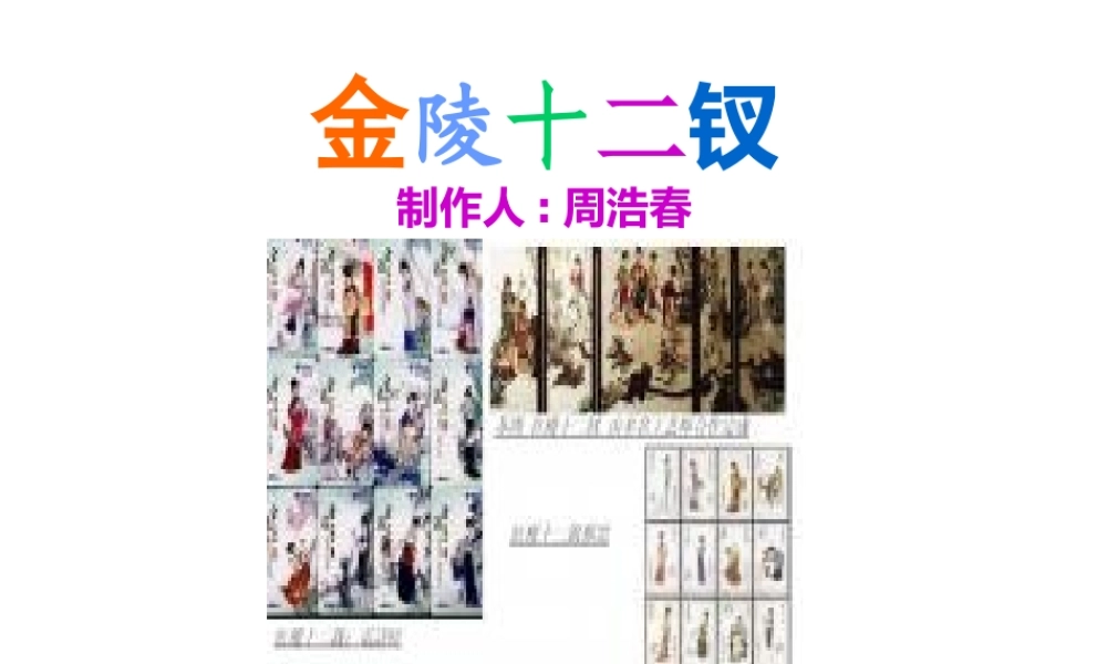 安徽省淮南市高三语文第一次模拟考试27课件