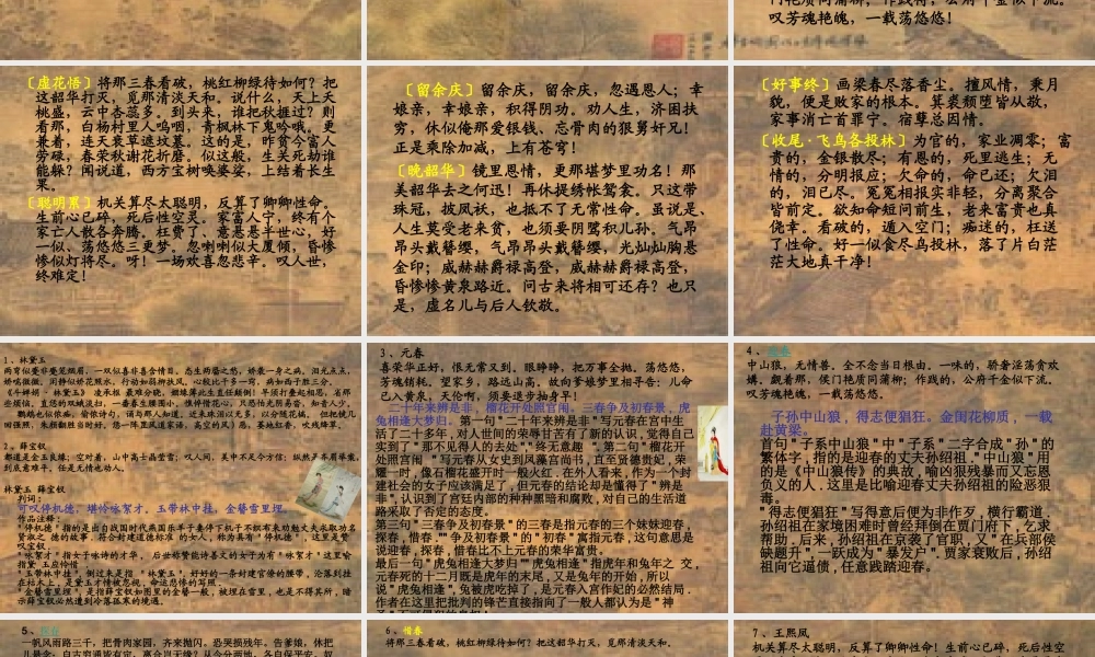 安徽省淮南市高三语文第一次模拟考试27课件