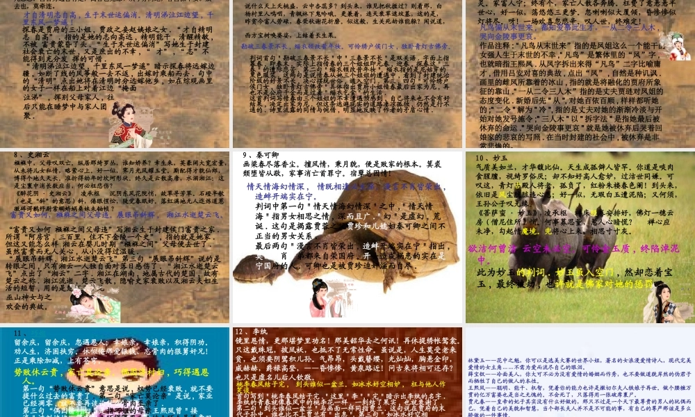 安徽省淮南市高三语文第一次模拟考试27课件