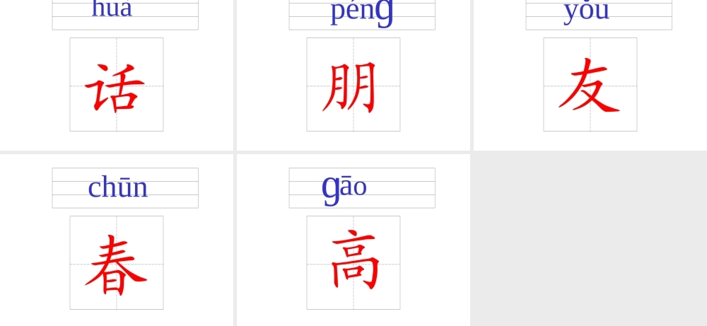 《柳树醒了》课件 (2)