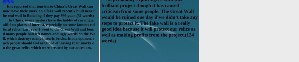 广东省高考英语 话题作文11 旅游与交通课件