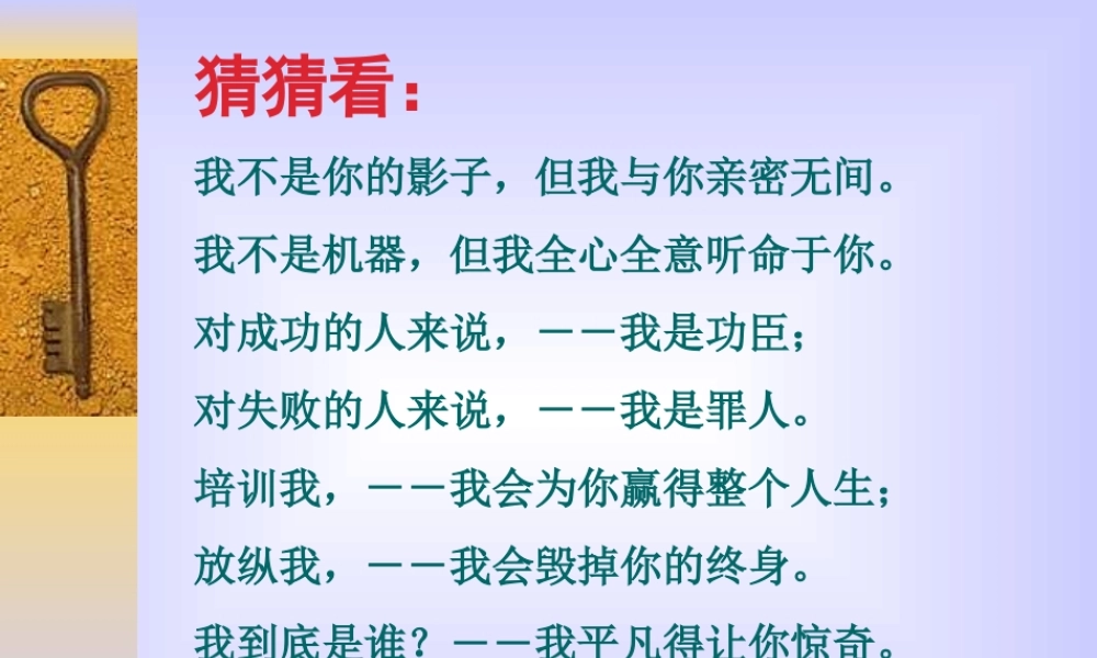 养成良好的学习习惯