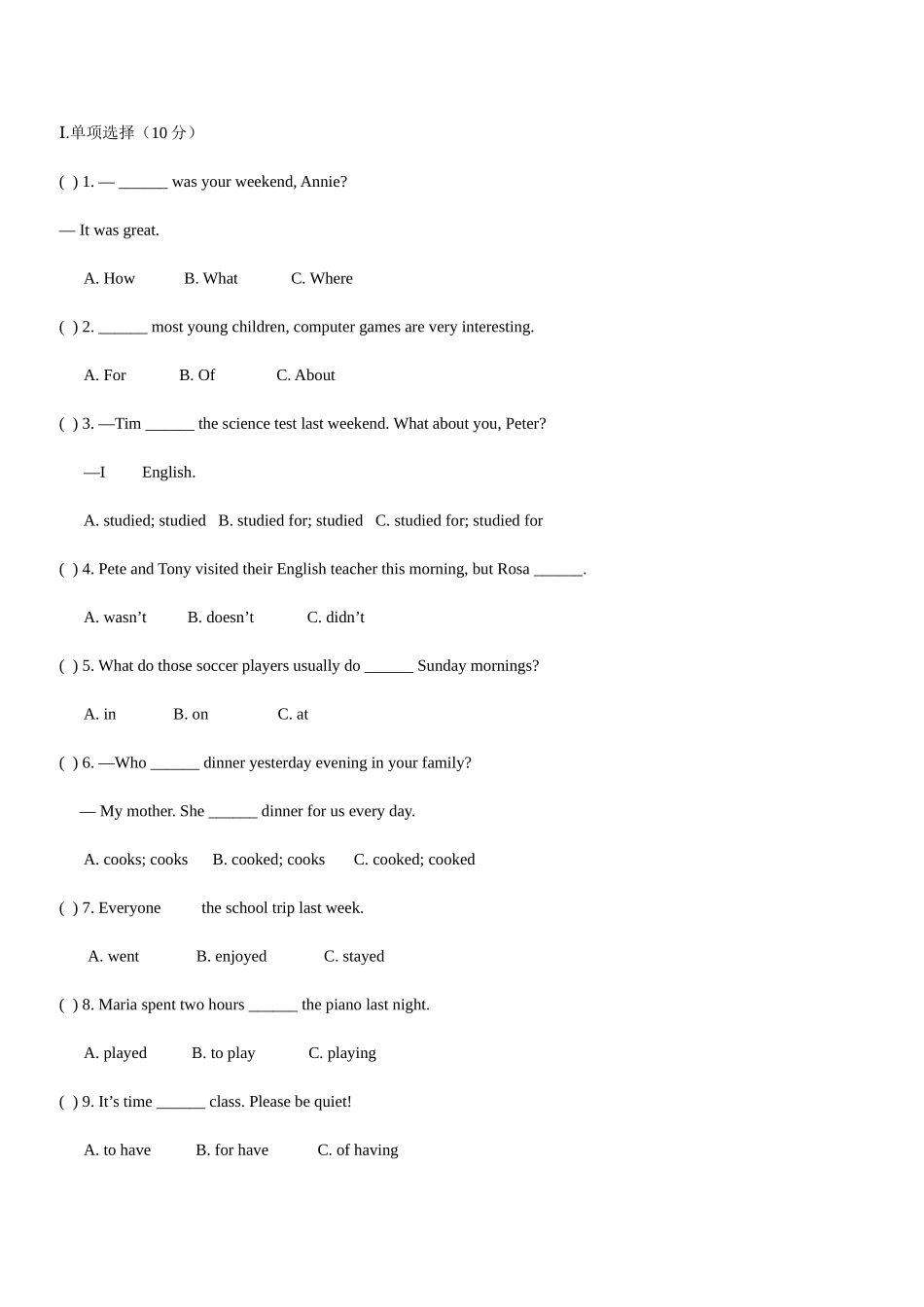 人教版初二英语上册第七单元测试卷(含答案_第1页