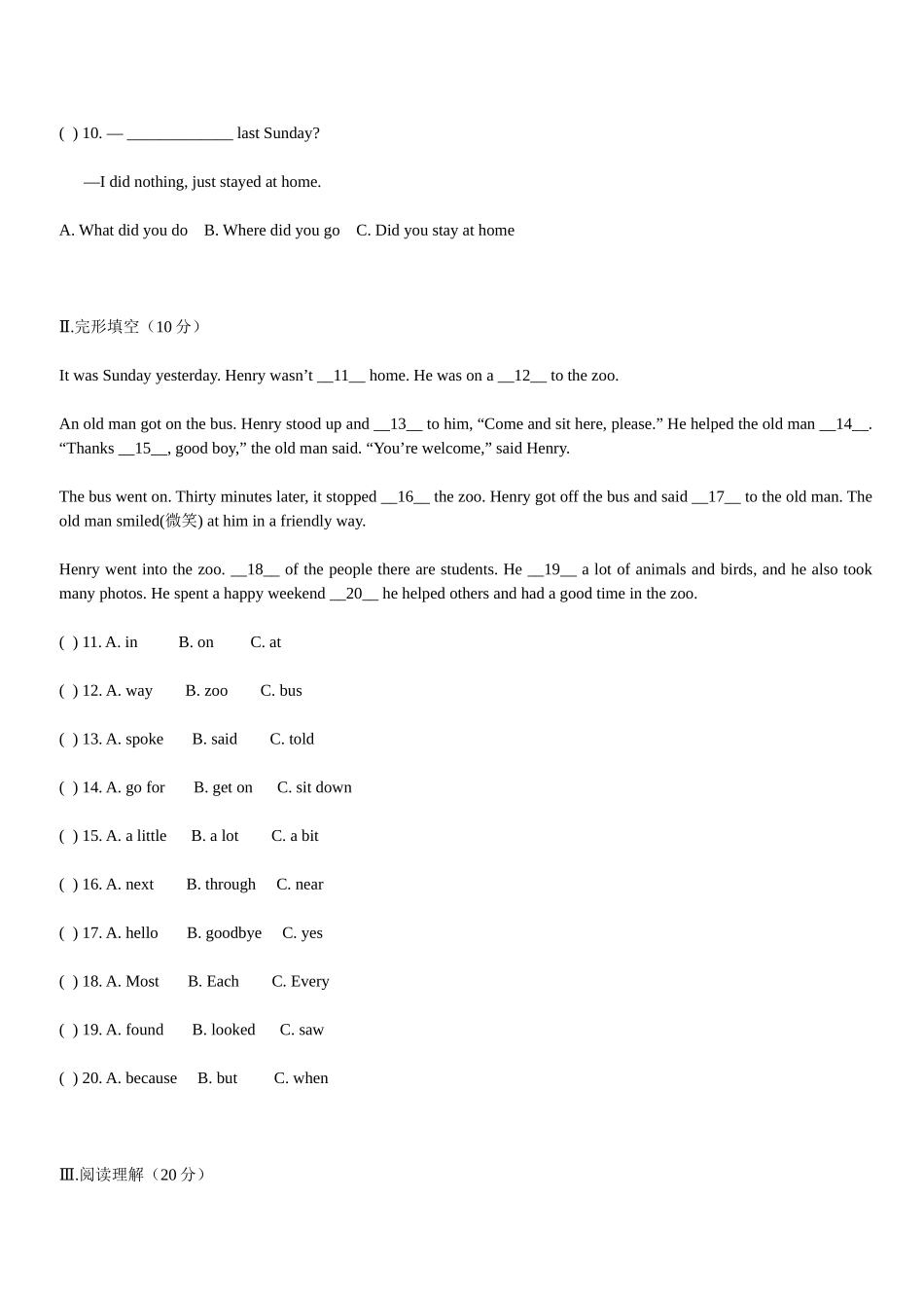 人教版初二英语上册第七单元测试卷(含答案_第2页