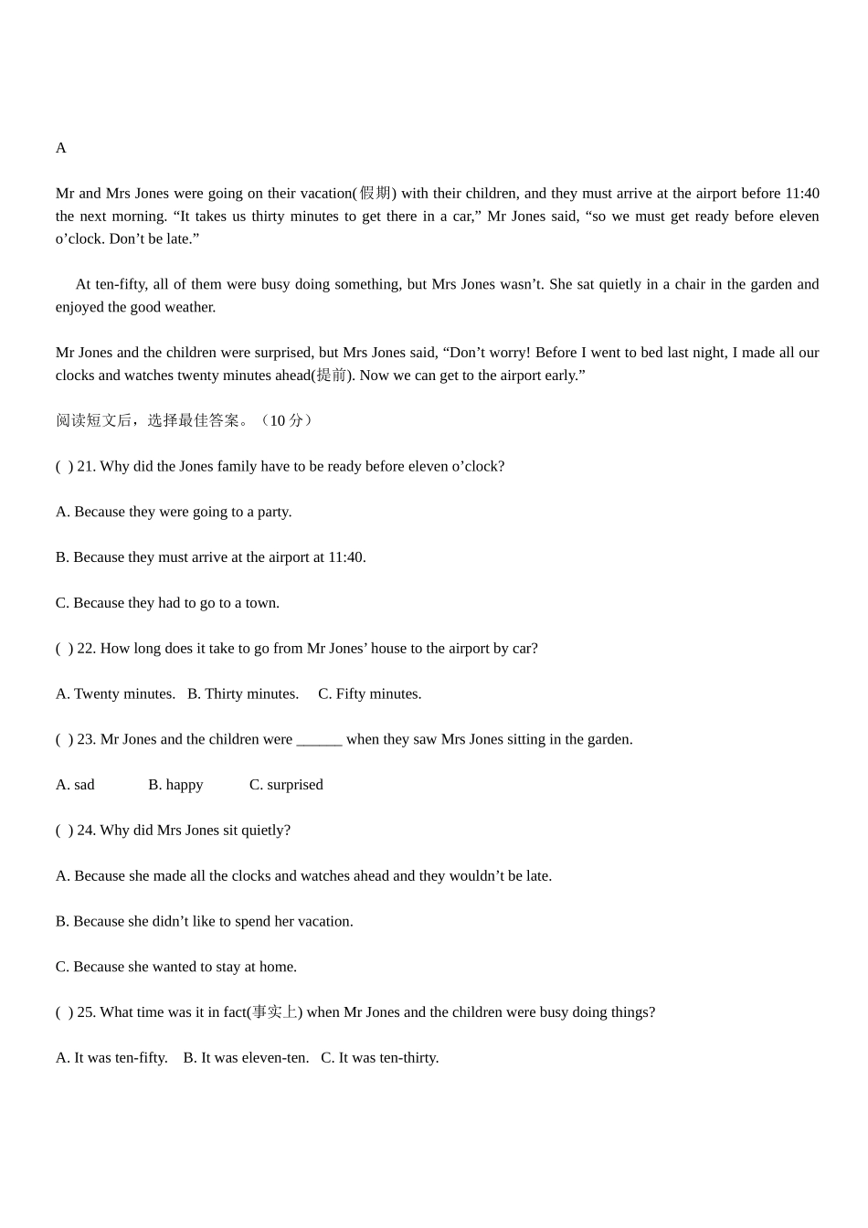 人教版初二英语上册第七单元测试卷(含答案_第3页