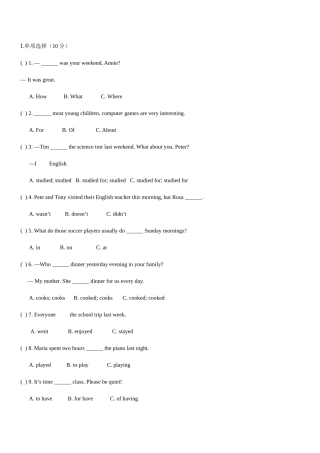 人教版初二英语上册第七单元测试卷(含答案