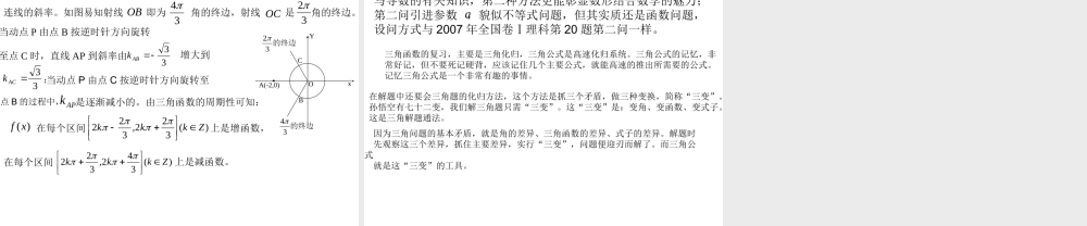 全国高考数学试题分析(鲁开红) 数学高考试题分析及高考备考探讨讲稿 数学高考试题分析及高考备考探讨讲稿