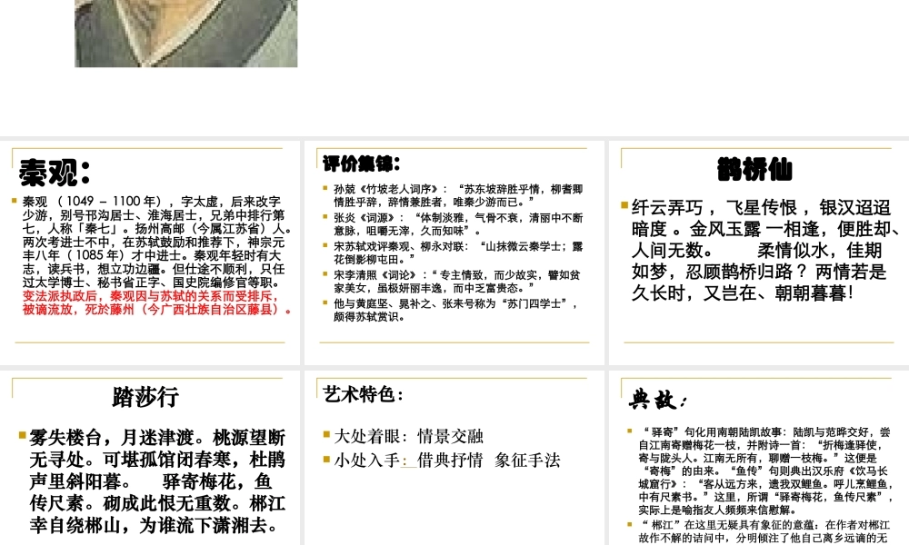 少游已矣，虽万人