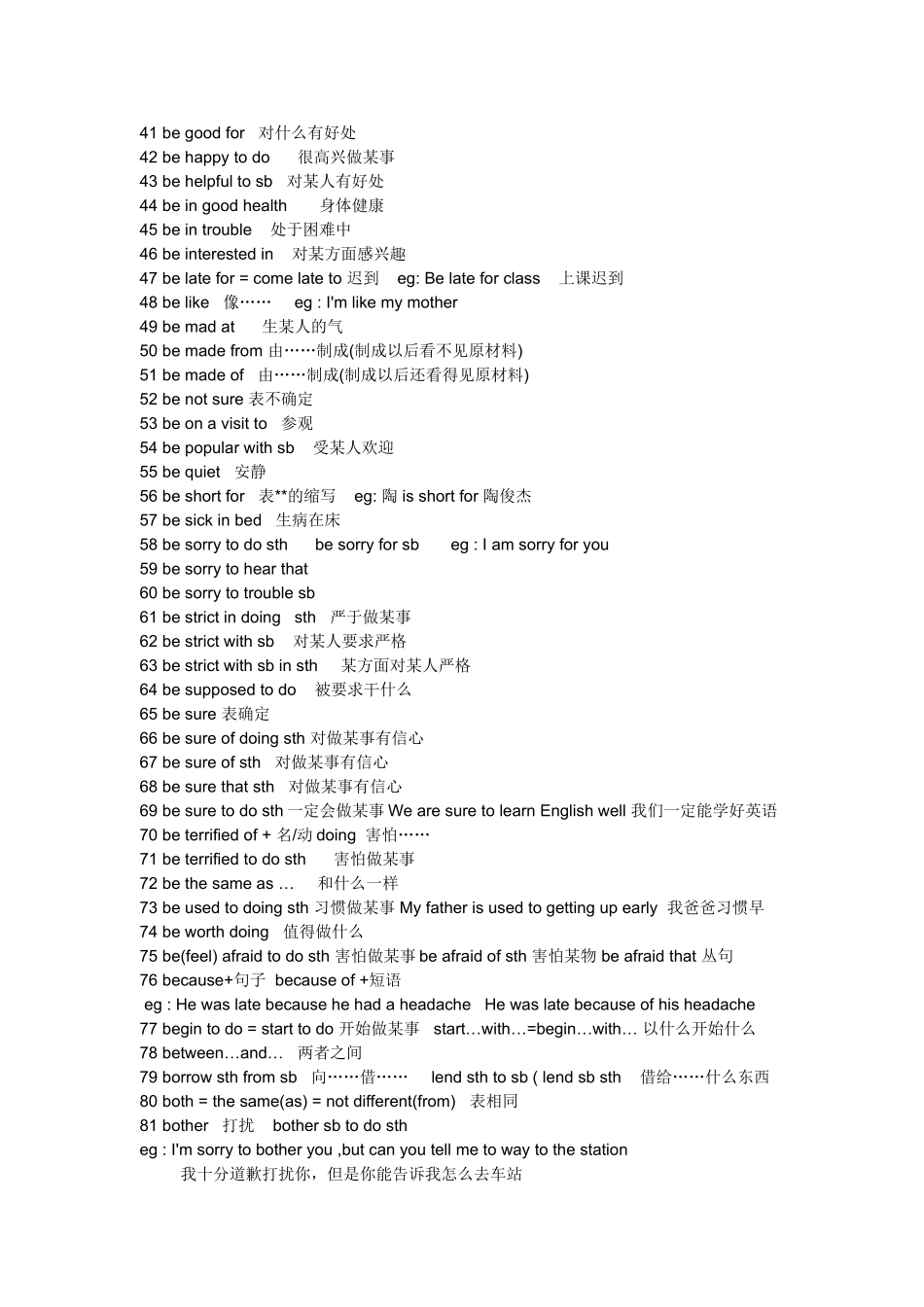 中考必备初中英语知识点总结_第2页