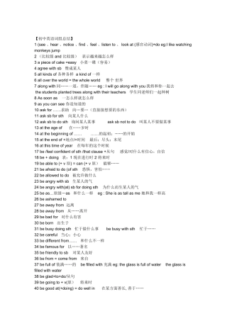 中考必备初中英语知识点总结