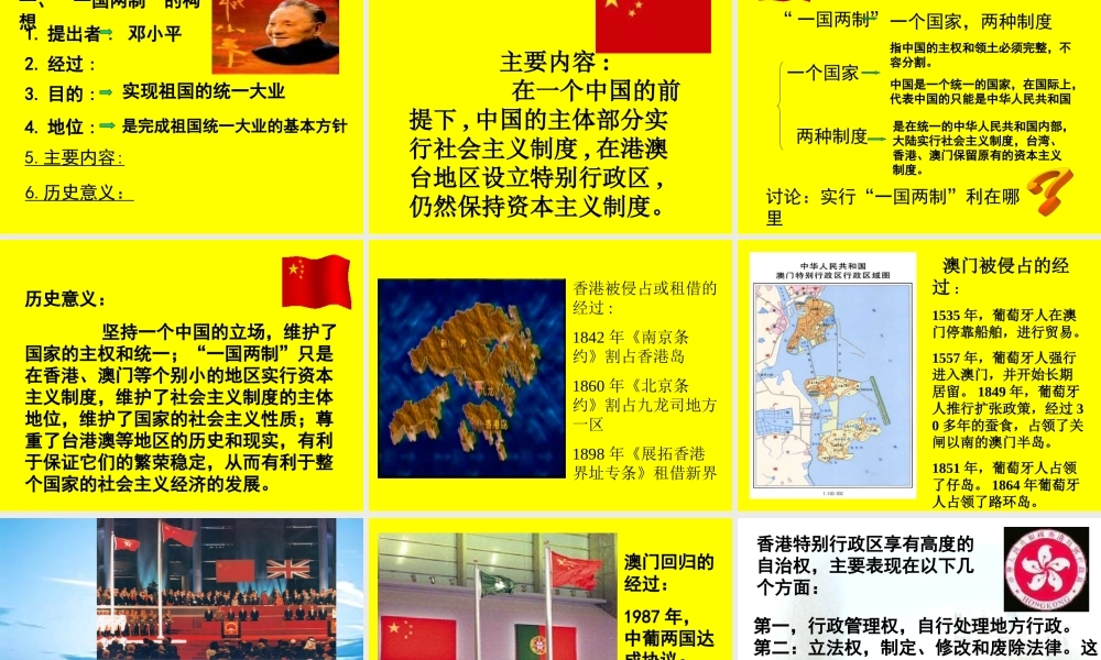 八年级历史第二单元(8-13课)复习课件