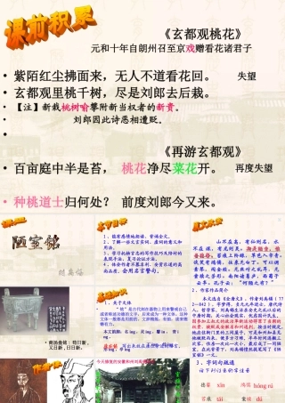 八年级语文陋室铭课件一 八年级语文陋室铭课件[整理两套] 八年级语文陋室铭课件[整理两套]