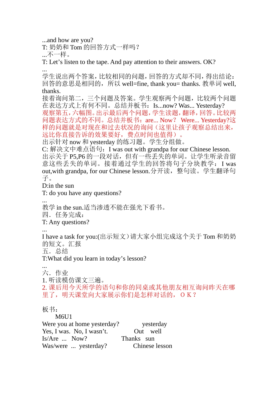 三年起四册六模块一单元教学设计_第2页