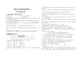 黄冈市2013年初中毕业复习试题A