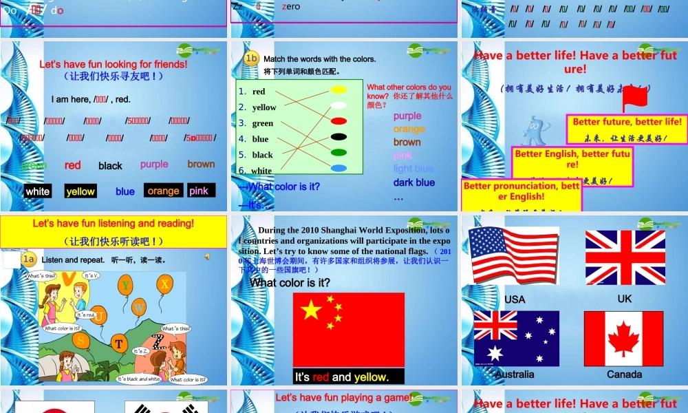 七年级英语上册 Section A What color is it课件  人教新目标版 课件