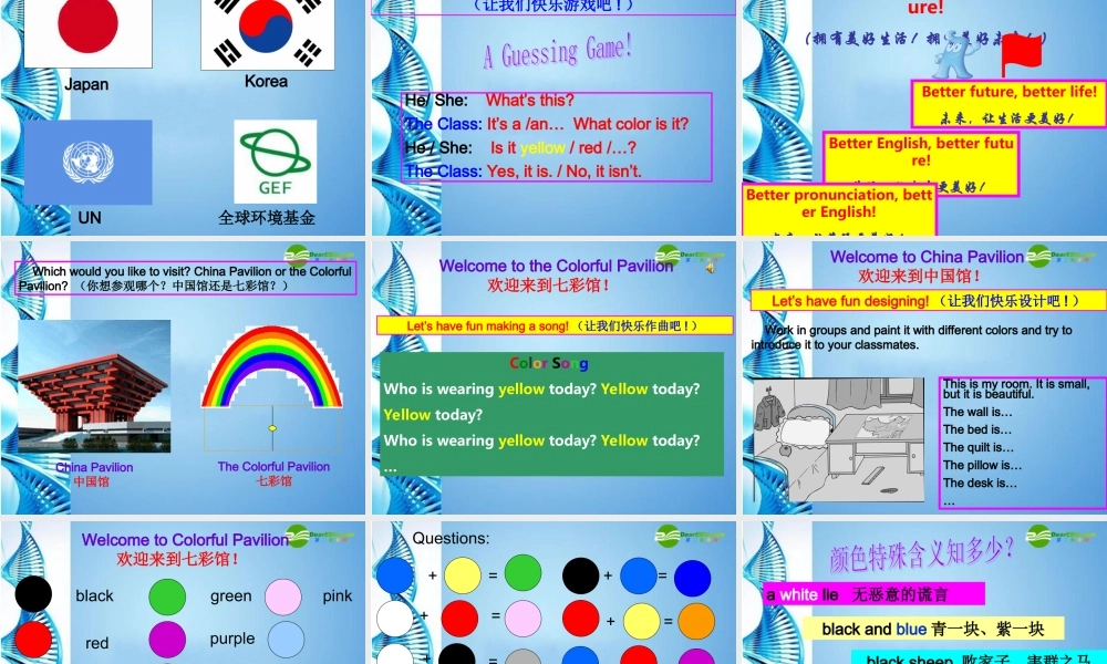 七年级英语上册 Section A What color is it课件  人教新目标版 课件