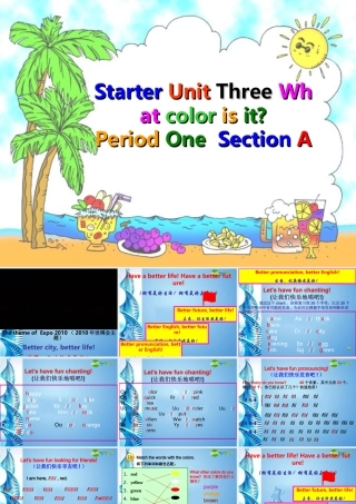 七年级英语上册 Section A What color is it课件  人教新目标版 课件