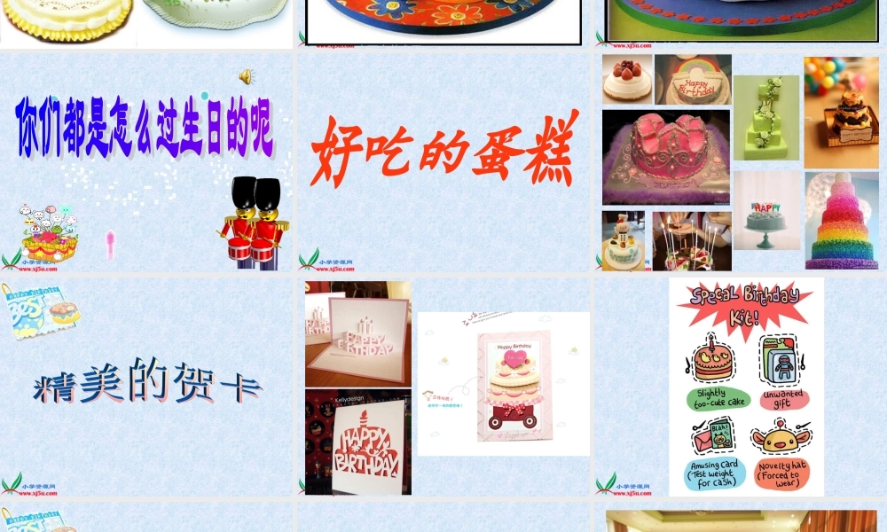 (湘美版)三年级美术下册课件_生日快乐