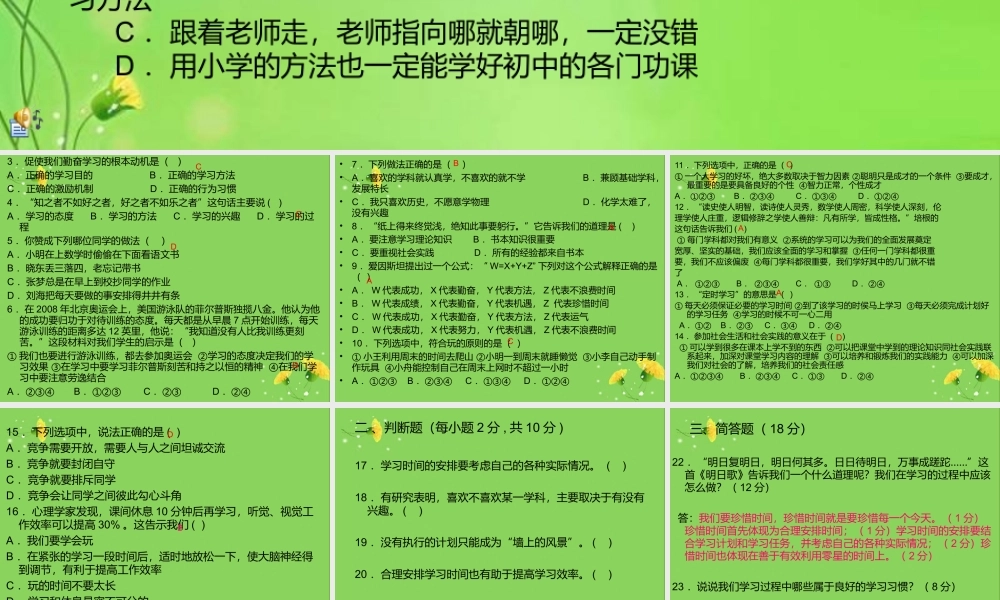 七年级上册第二单元测试题