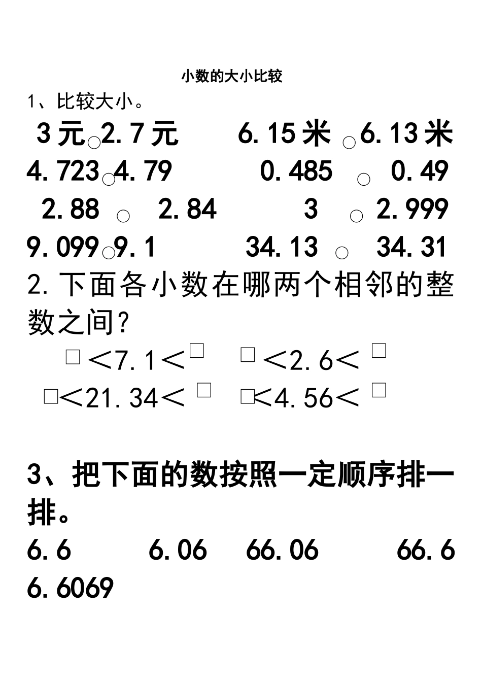 小数的大小比较-(2)_第1页