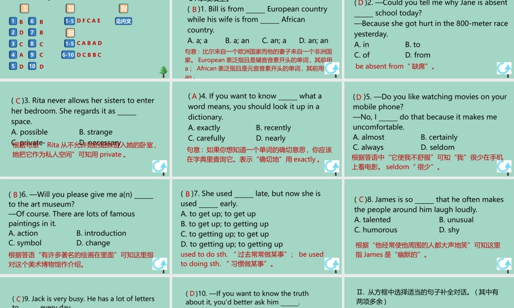 九年级英语全册 Unit 4 I used to be afraid of the dark Self Check作业课件 (新版)人教新目标版 课件
