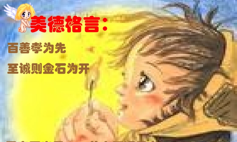 中学七年级语文下册 10 地毯下的尘土课件 语文版 课件