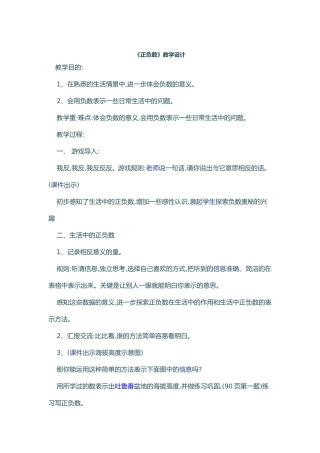 正负数 (2)