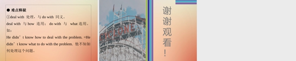 九年级英语全册 Unit 11 Sad movies make me cry Tuesday复现式周周练课件 (新版)人教新目标版 课件