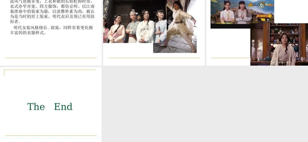 《武林外传》创意分析方案