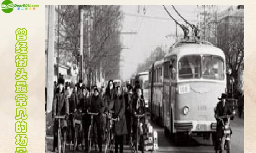 九年级政治 第2课(了解经济生活)第1站课件 北师大版 课件