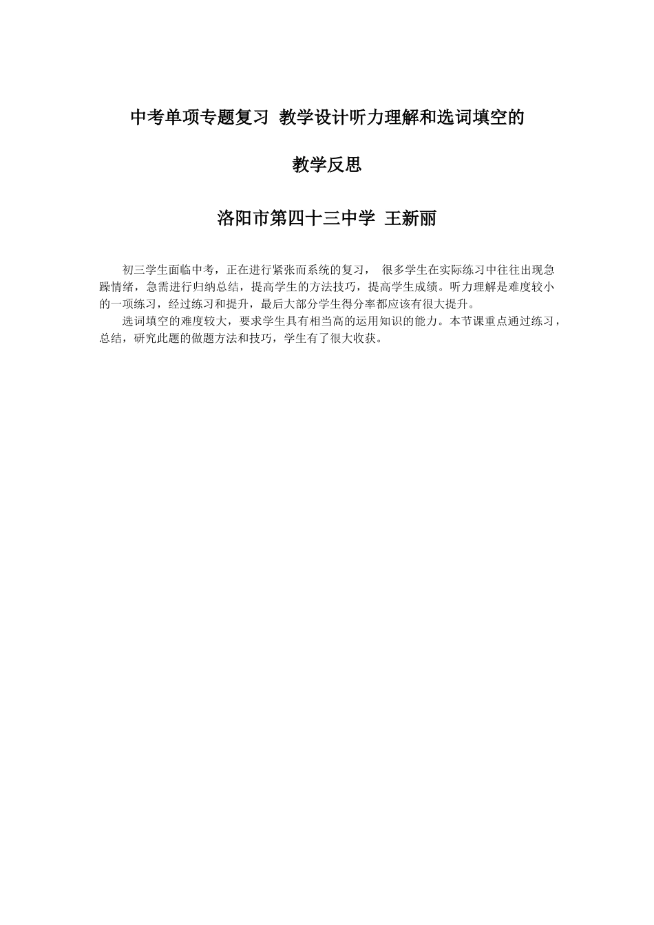 SectionB2a—2e_第1页
