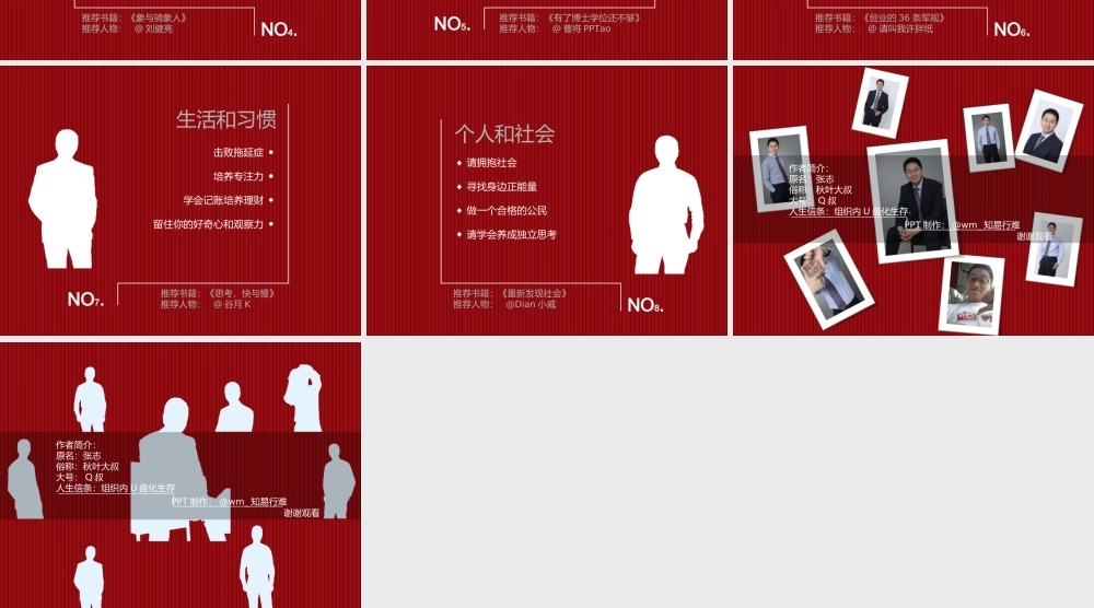 不要等了毕业以后模板