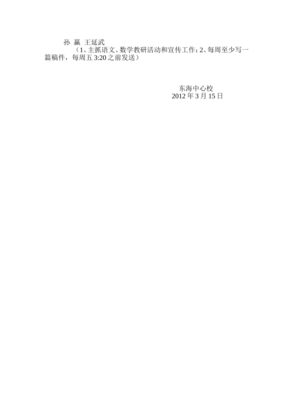 师能素质提高活动方案修正案_第3页