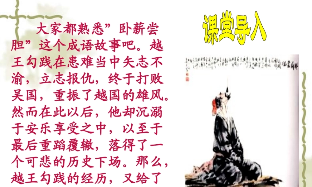 《26生于忧患_死于安乐》