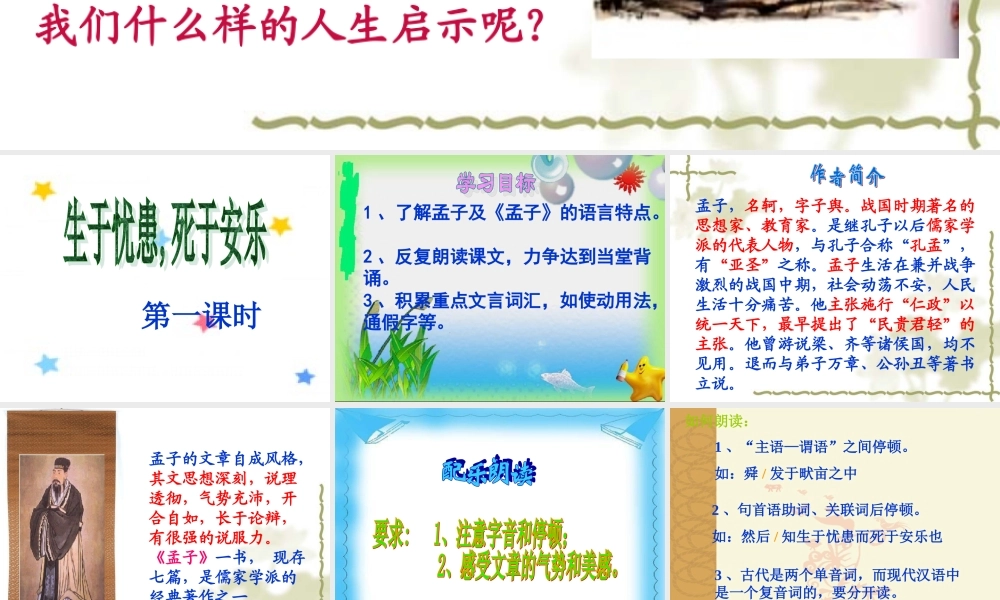 《26生于忧患_死于安乐》