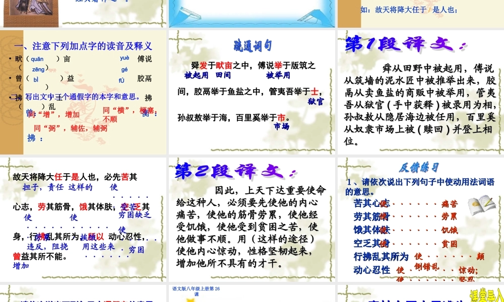 《26生于忧患_死于安乐》