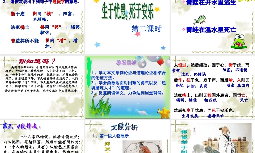 《26生于忧患_死于安乐》