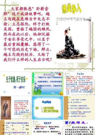《26生于忧患_死于安乐》