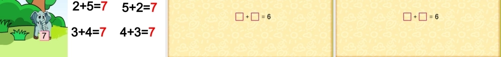 得数是6、7的加法课件